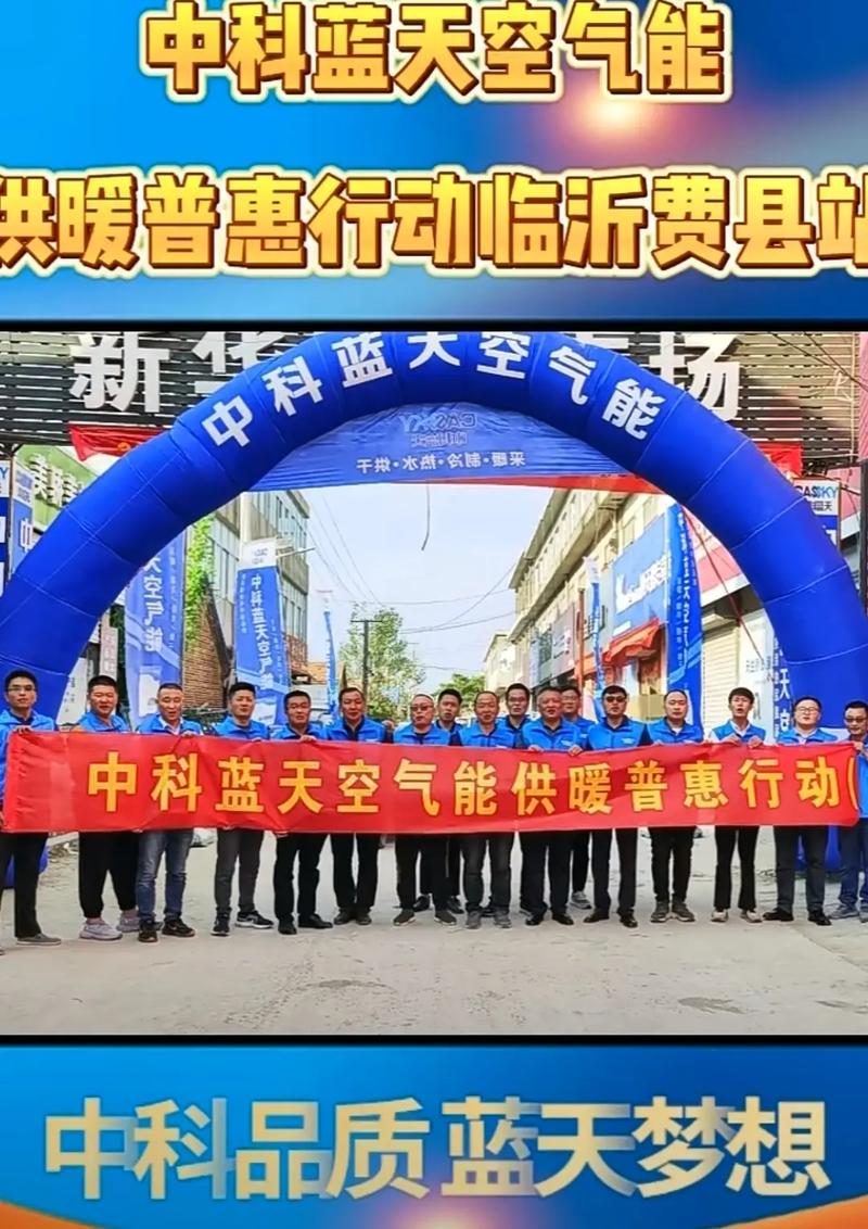 中科蓝天空气能厂址,绿色能源的摇篮,智慧发展的典范_中科蓝天空气能厂址