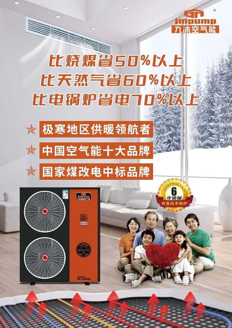 丰都空气能热泵,绿色能源的领航者,助力我国节能减排_丰都空气能热泵厂家