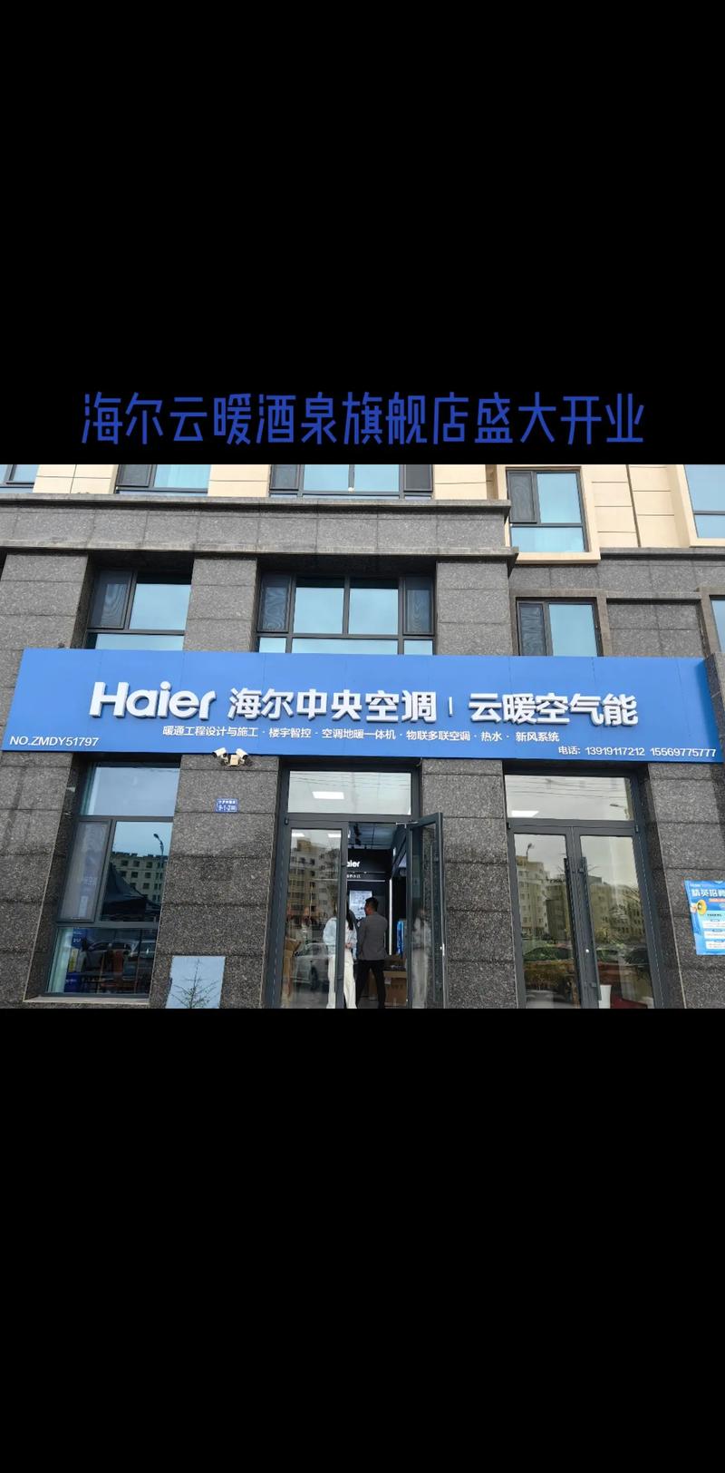 临汾海尔空气能代理，为绿色生活助力，共创美好未来_临汾海尔空气能代理