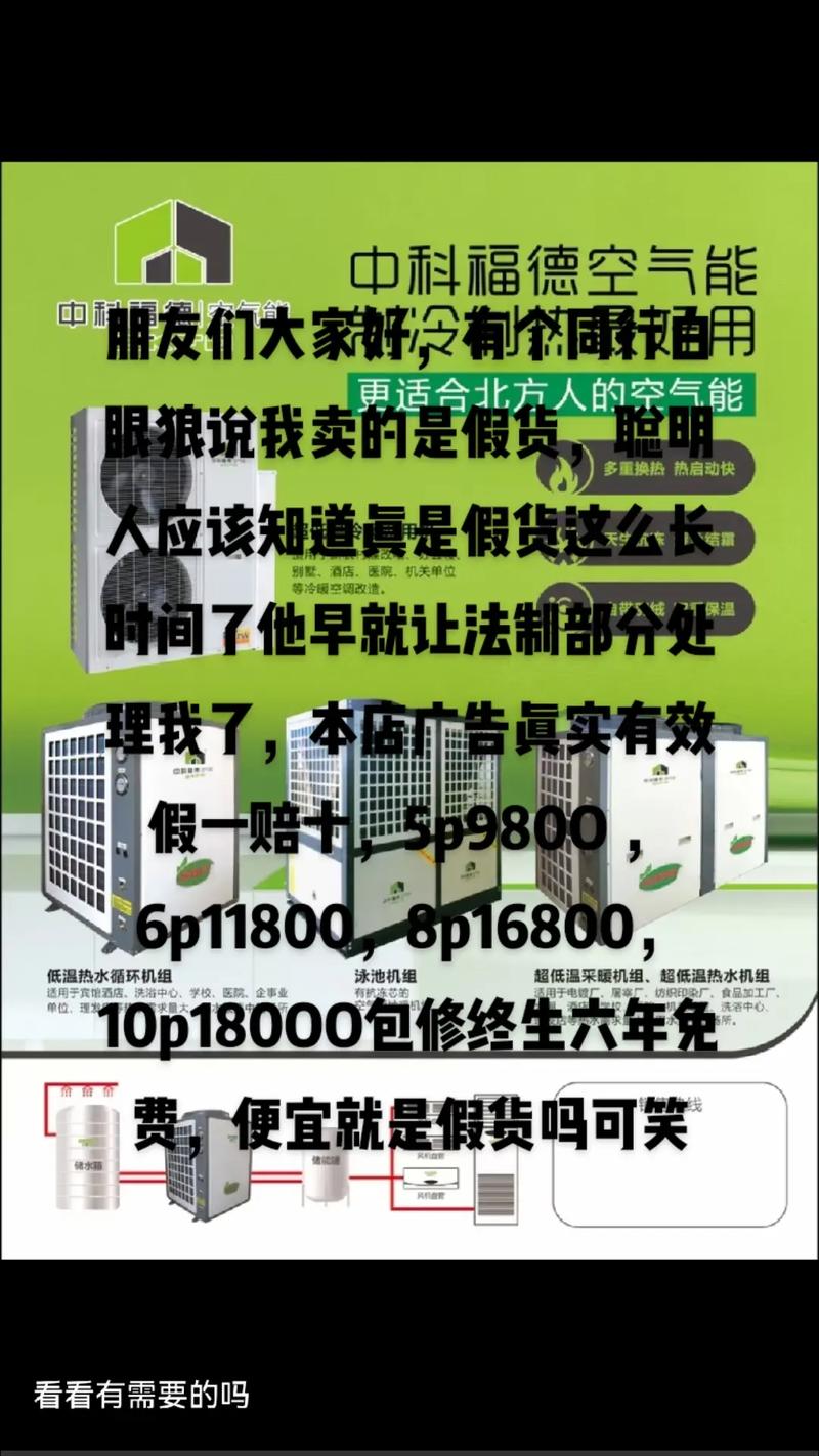 买空气能,家电免费送_绿色节能新风尚_买空气能送家电