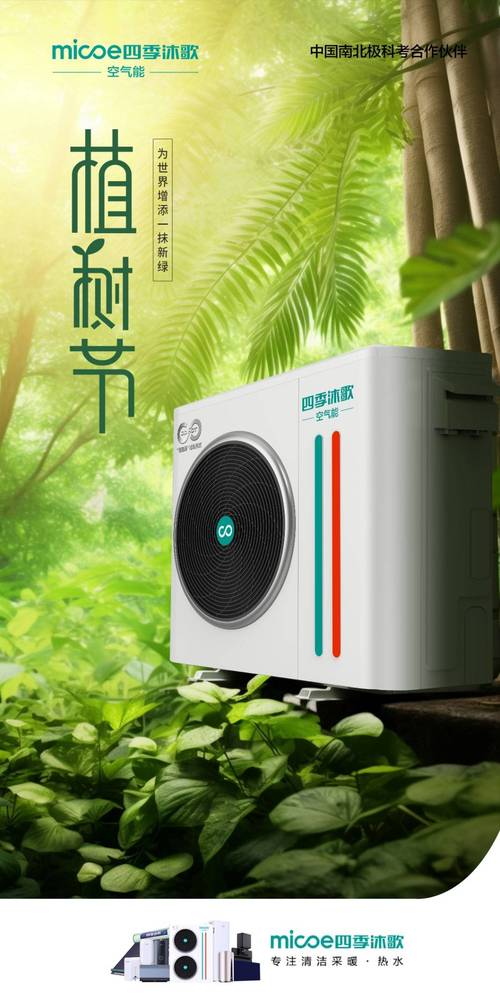 亿曼科技空气能,绿色节能的家居新宠_亿曼科技空气能