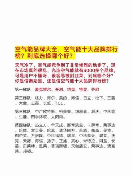介绍国产空气能行业佼佼者,探寻最佳品牌背后的实力与魅力_国产空气能哪个品牌最佳