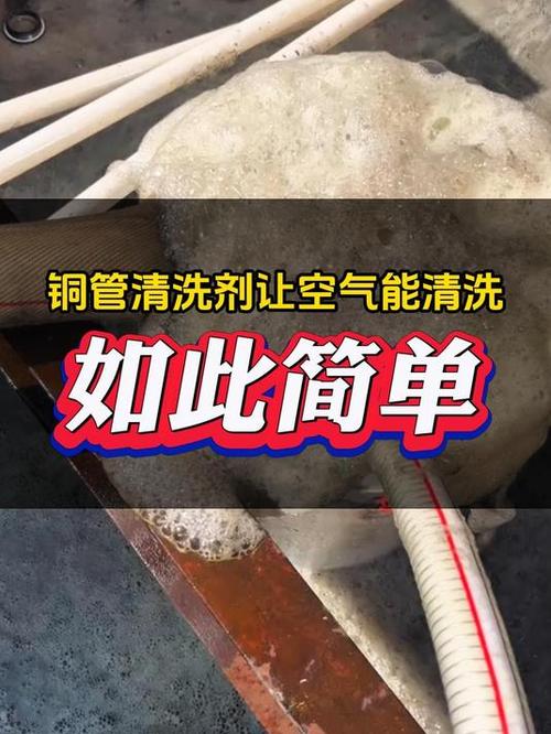 介绍大型空气能清洗,高效节能的清洁新篇章_大型空气能清洗教程视频