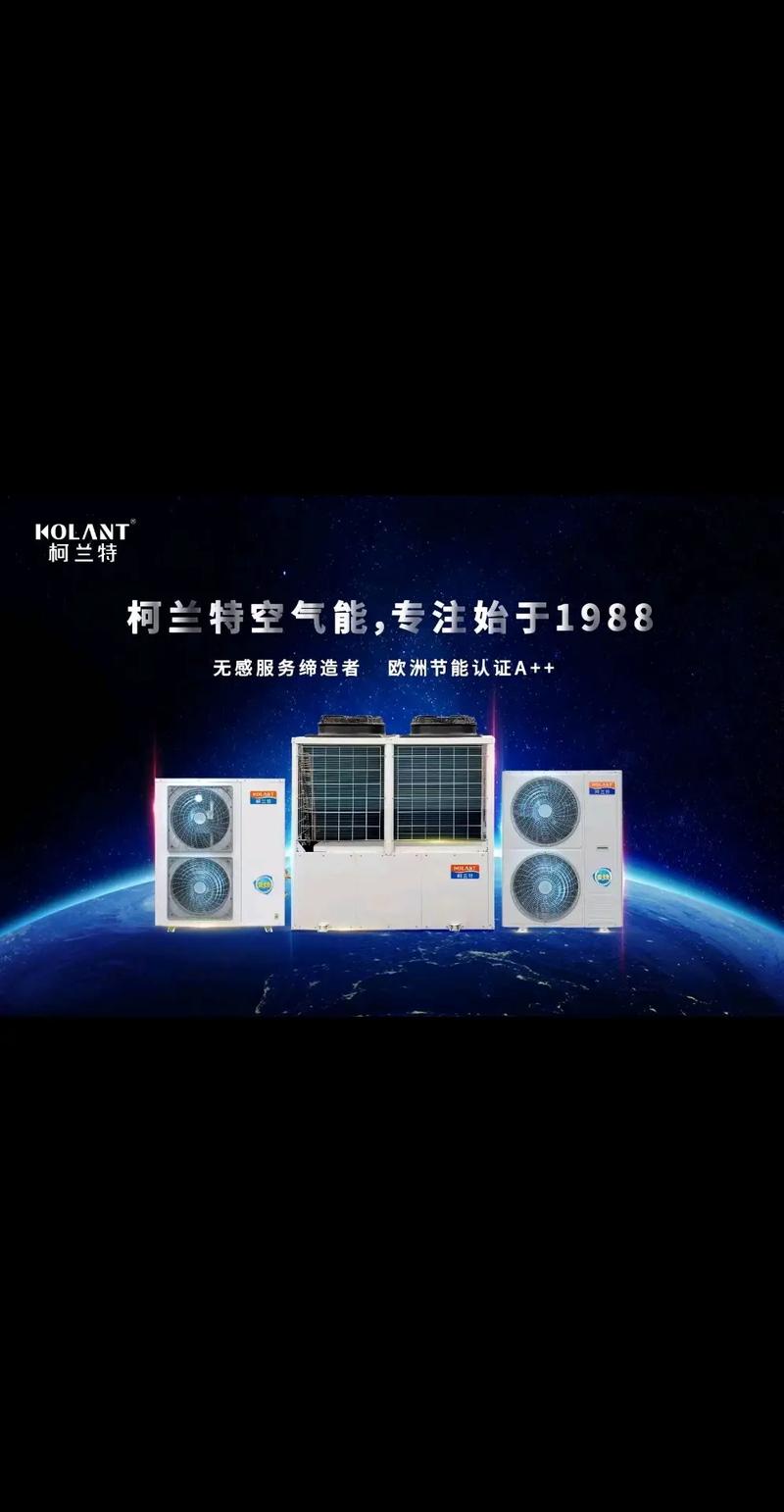 介绍柯兰特空气能,高效节能的六级能效,引领行业新潮流_柯兰特空气能是几级能效