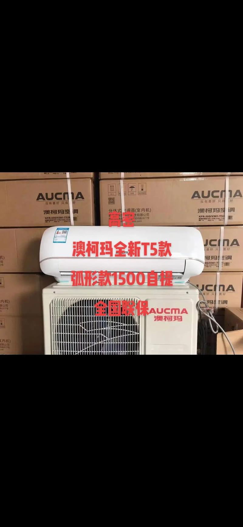 介绍澳柯玛空气能热泵,高效节能的绿色生活新选择_澳柯玛空气能热泵拆机