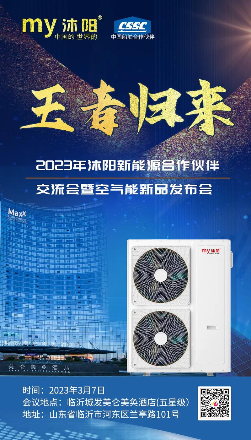 介绍空气能中的王者,技术革新与绿色能源的未来_空气能中的王者