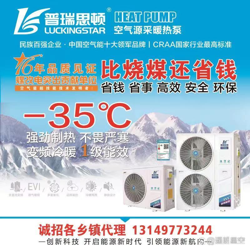 介绍空气能代理电话,开启绿色环保生活新篇章_空气能代理电话是多少