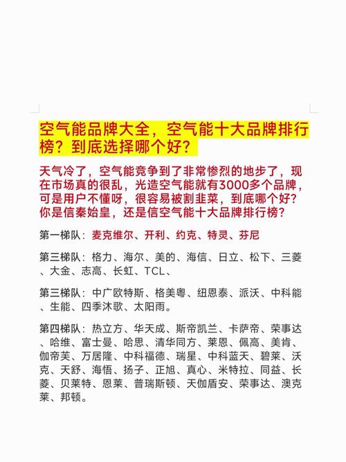 介绍空气能供暖领域的领军品牌_打造绿色环保的冬日温暖_空气能供暖什么牌子