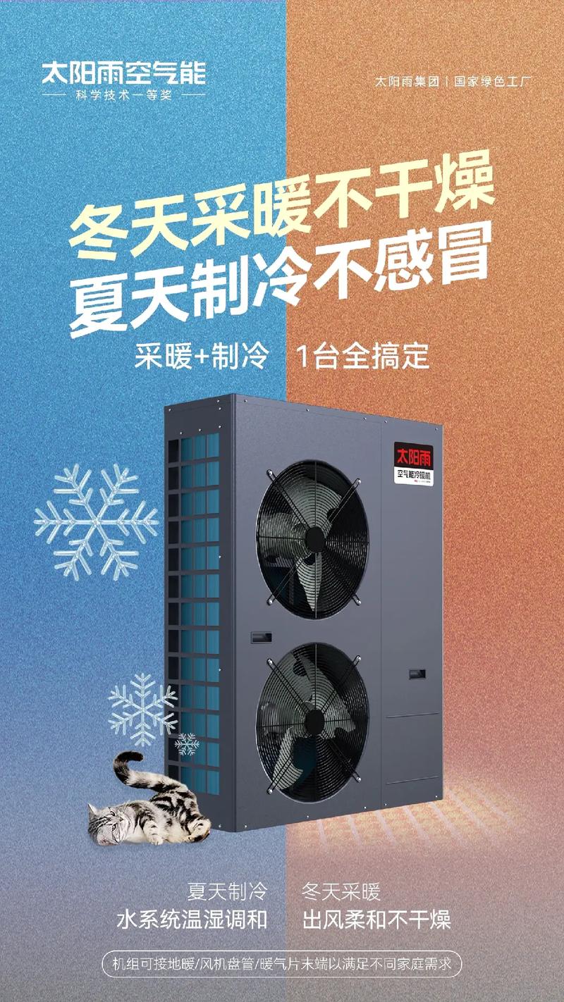 介绍空气能制冷,绿色环保的未来家居解决方法_空气能怎么开制冷
