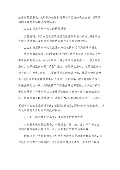 介绍空气能功率因数,节能降耗的绿色能源密码_空气能功率因数