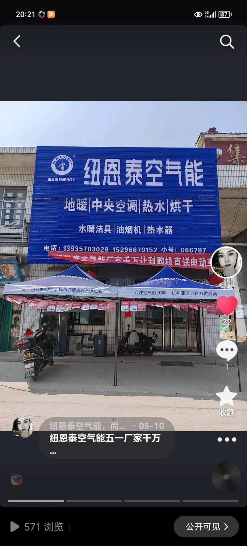 介绍空气能厂家密码,技术创新与产业升级的见证_空气能厂家设置密码