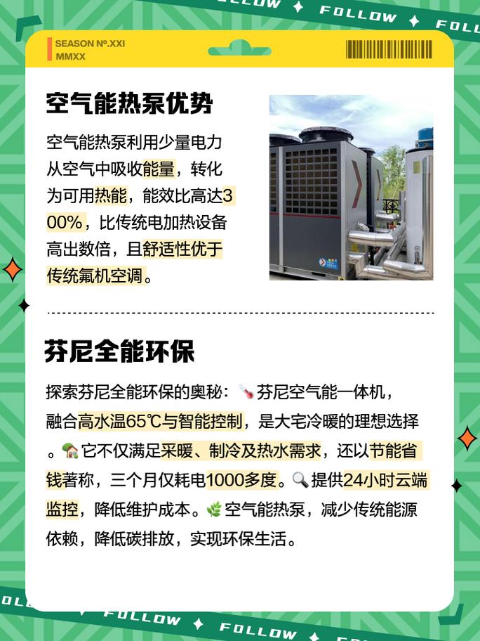 介绍空气能启动,探寻能源转换的奥秘_空气能启动需要哪些条件