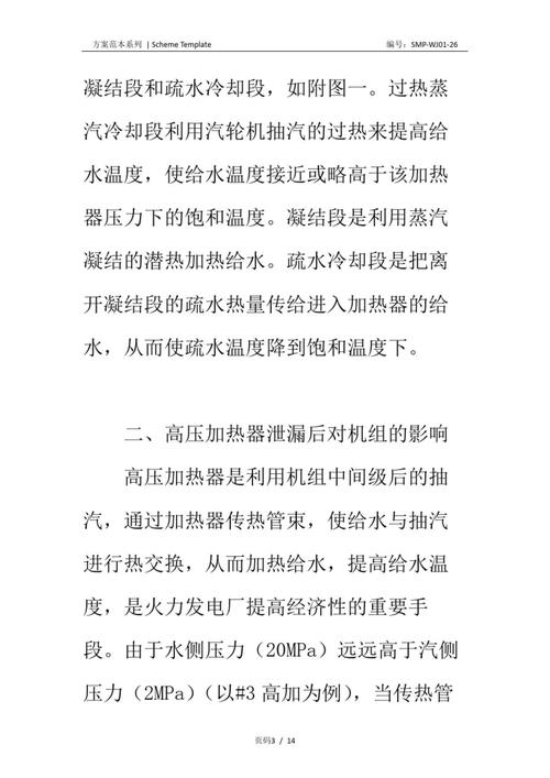 介绍空气能启动跳闸之谜,原因分析及预防措施_空气能起动跳闸咋回事