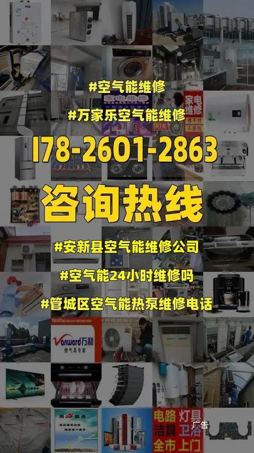 介绍空气能售后,哪家服务更胜一筹_空气能售后谁家好