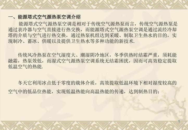 介绍空气能换镁条,一种绿色环保的能源转换技术_空气能换镁条