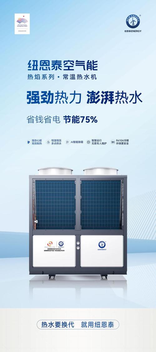 介绍空气能温度调节,轻松实现80度恒温体验_空气能温度能调80度吗