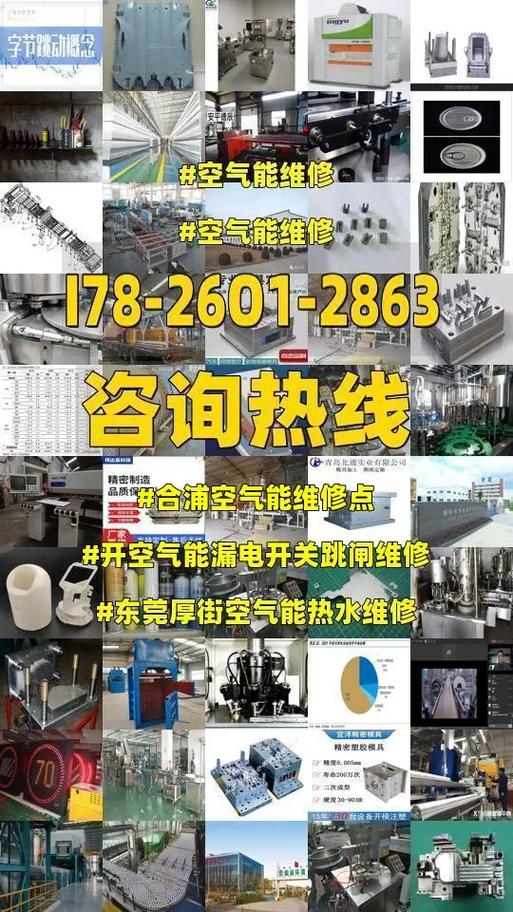 介绍空气能漏电之谜,排查与防范之路_空气能漏电怎么排查