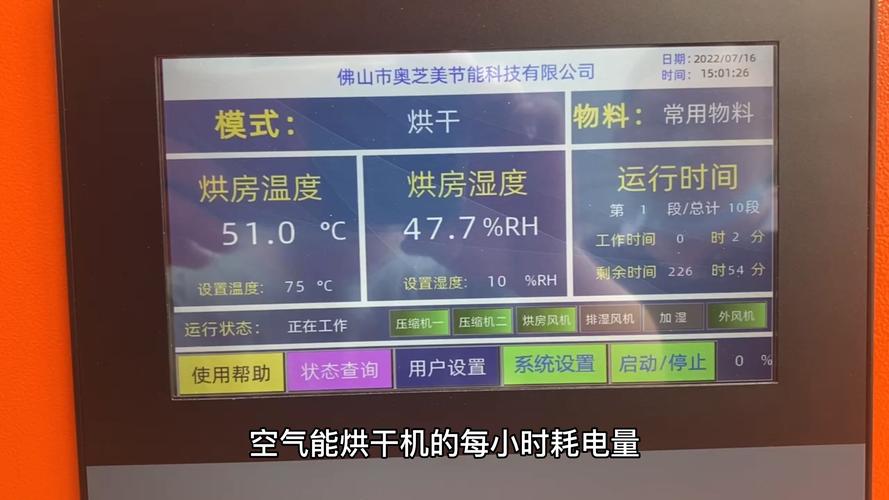 介绍空气能烘干,节能环保的烘干新选择_空气能烘干耗电吗