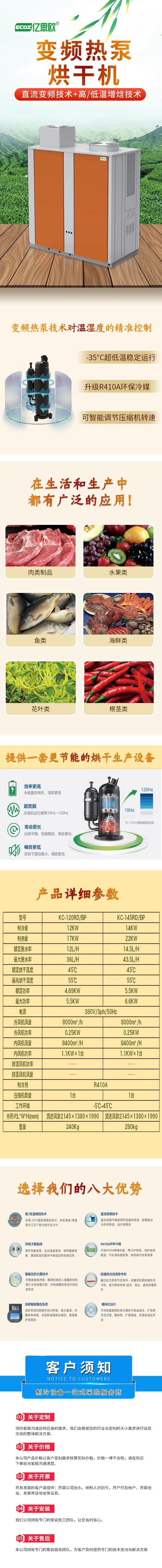 介绍空气能烘干技术,绿色环保的烘干新革命_空气能烘干是什么