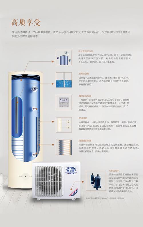介绍空气能热水器水温调节方法,轻松享受舒适沐浴_如何调空气能水温