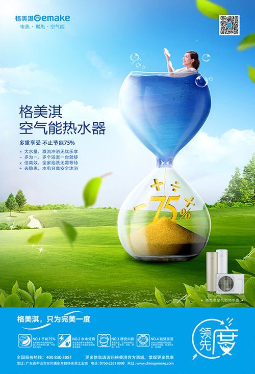 介绍空气能热水器能效温度,绿色节能的环保新宠_空气能热水器能效温度