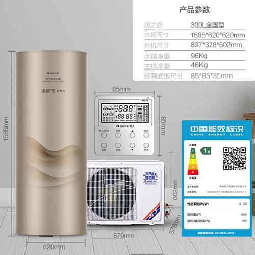 介绍空气能热水器行业领军品牌,谁才是最佳之选_空气能机子哪个牌子好