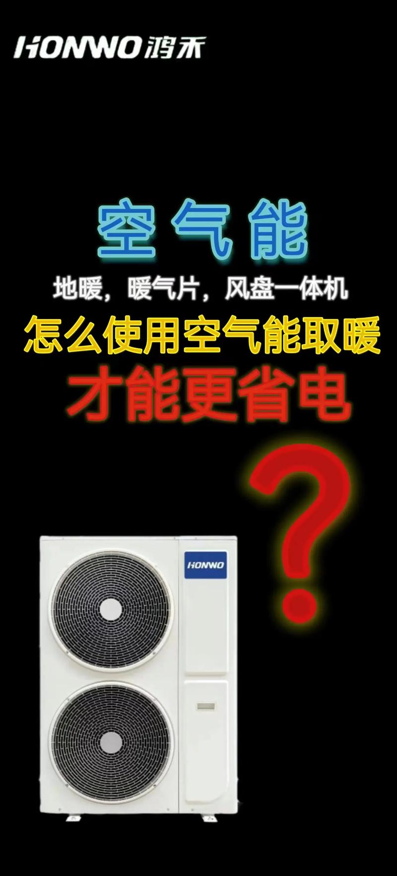 介绍空气能热泵,绿色能源的创新应用_空气能热泵厂家提示