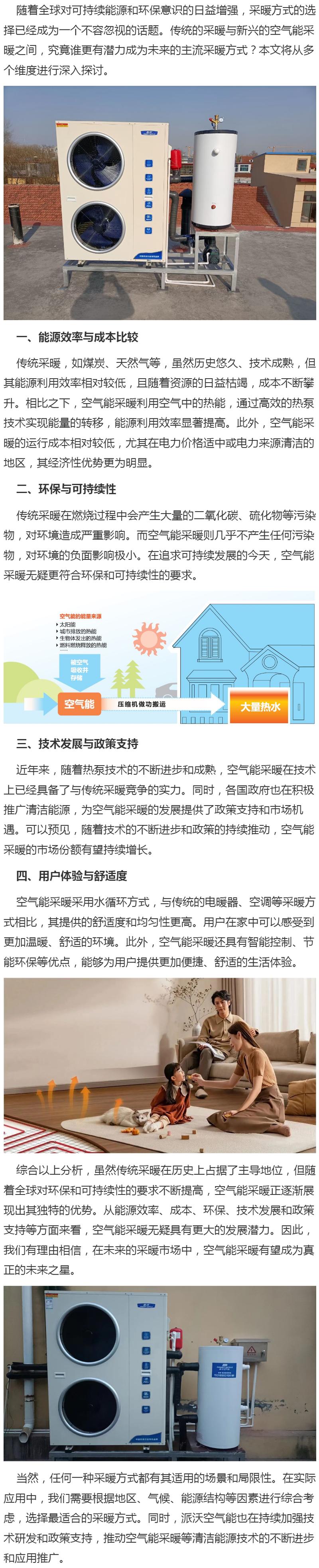 介绍空气能热泵能效比,节能环保的未来之星_空气能热泵能效比多少