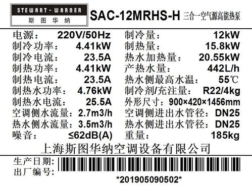 介绍空气能热泵铭牌参数,高效节能的清洁能源伴侣_空气能热泵铭牌参数