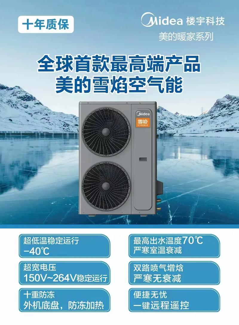 介绍空气能行业翘楚,哪一品牌领跑市场_空气能啥牌子好用
