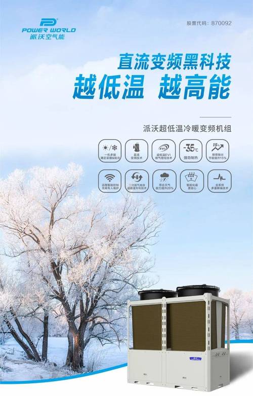 介绍空气能表显,科技之光下的节能奥秘_空气能表显多少正常
