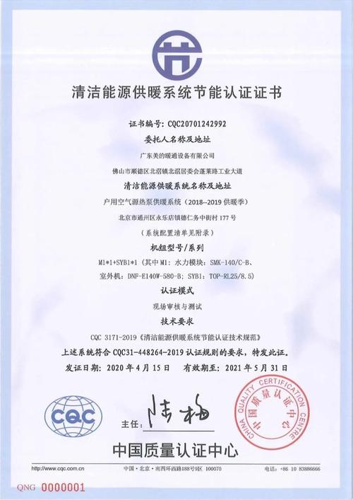 介绍空气能设备销售资质,品质保障，市场信赖的基石_空气能设备销售资质