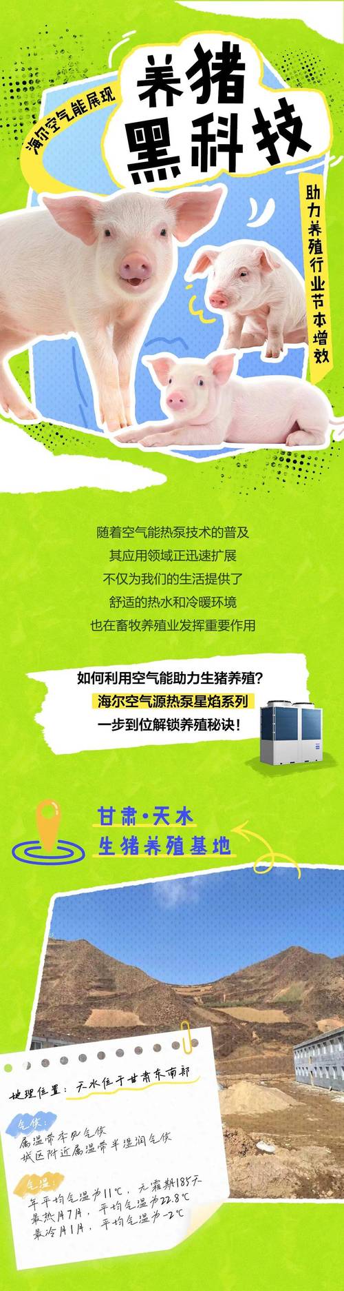 介绍空气能设计院,创新科技引领绿色未来_什么设计院能设计空气能