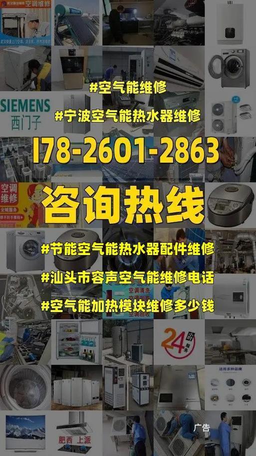 介绍空气能重要配件,保障系统高效运行的守护者_维修空气能重要配件