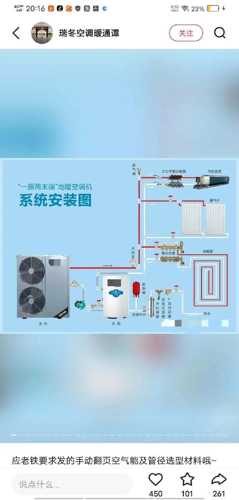 介绍空气能锅炉,节能环保,为您节省多少电费_空气能锅炉到底能省多少电