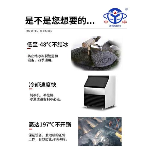介绍空气能防冻液,不只是防冻,还能制冷的秘密!_空气能防冻液能制冷吗