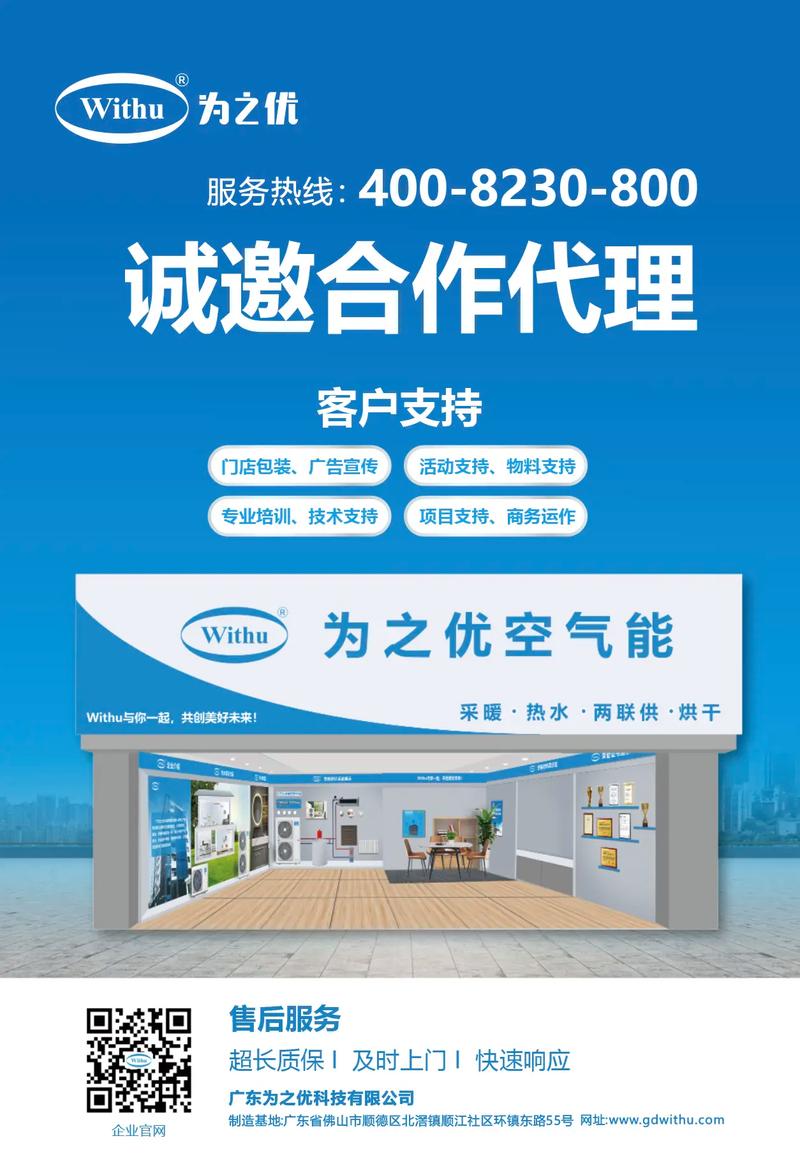 介绍空气能首选品牌，引领绿色生活新潮流_空气能首选品牌