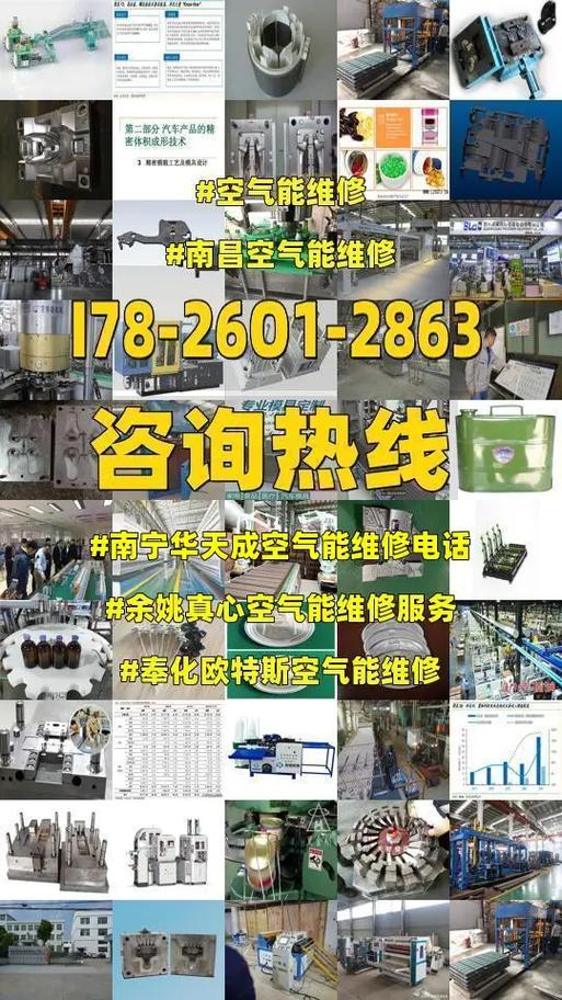 余姚空气能维修,专业上门服务,守护您的温暖生活_余姚空气能维修上门