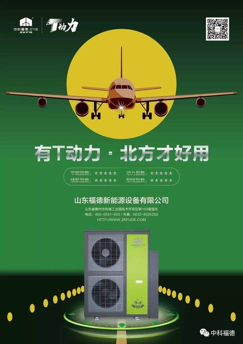 信阳空气能采暖工程,绿色节能的采暖革命_信阳空气能采暖工程