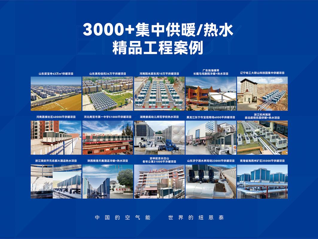 储能式空气能太阳能采暖,绿色能源的采暖新选择_储能式空气能太阳能采暖