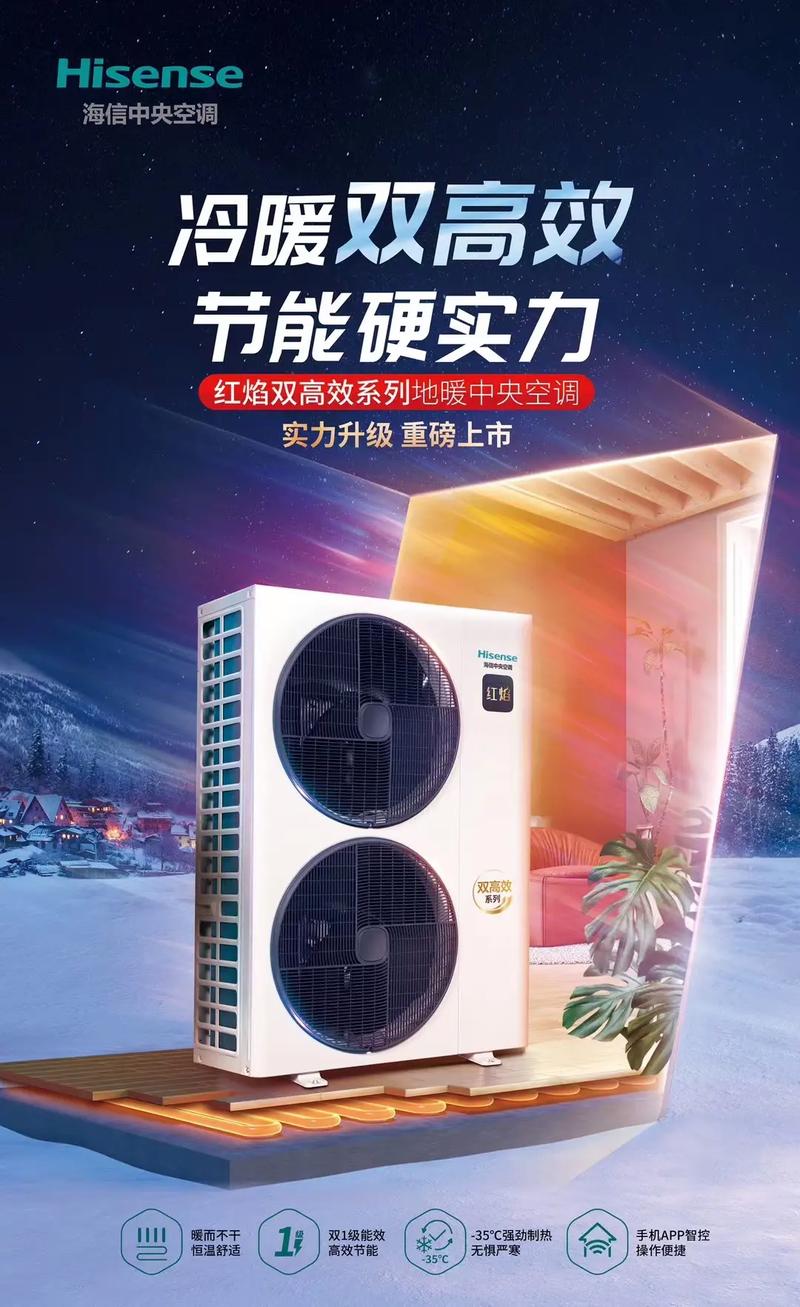 八匹空气能,创新科技引领绿色生活新风尚_8匹空气能型号