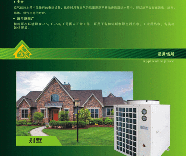兰州二手空气能,绿色节能的选择,低碳生活的践行_兰州二手空气能