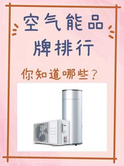 兰州住宅空气能排名介绍,绿色生活新趋势_兰州住宅空气能排名