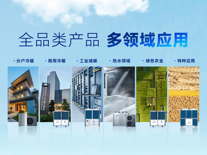 兴仁纽恩泰,引领绿色生活,打造高品质空气能产品_兴仁纽恩泰空气能