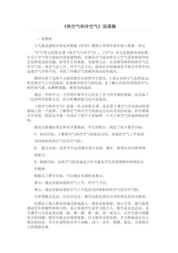冷空气的持久力,探寻气候现象背后的科学奥秘_冷空气能保持多久
