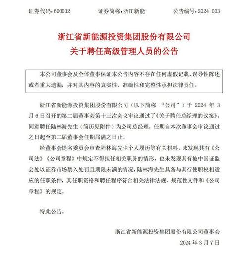 创新驱动发展,浙江生能空气能董事长引领行业新篇章_浙江生能空气能董事长