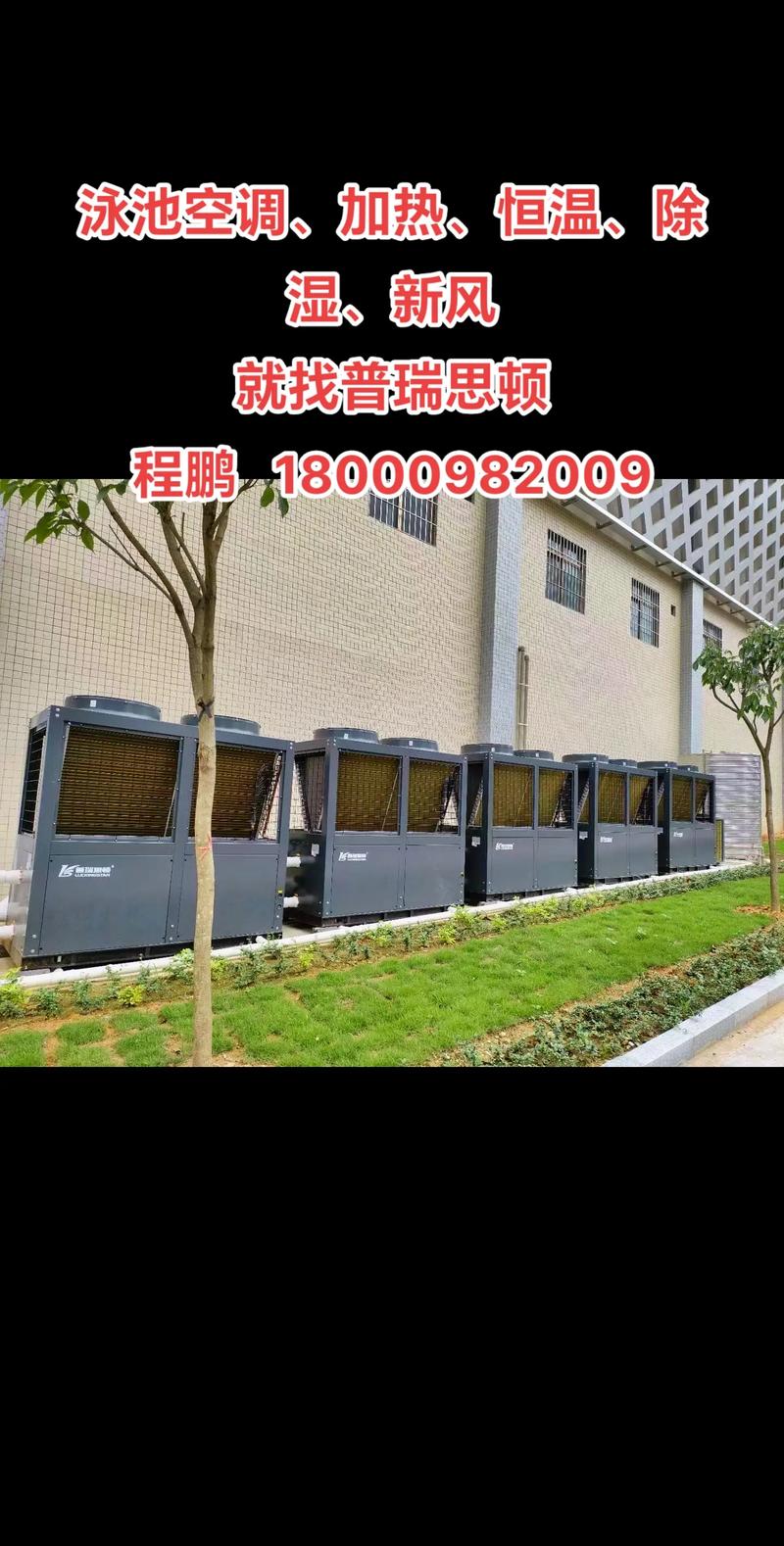别墅空气能恒温泳池,现代奢华生活的智慧之选_别墅空气能恒温泳池