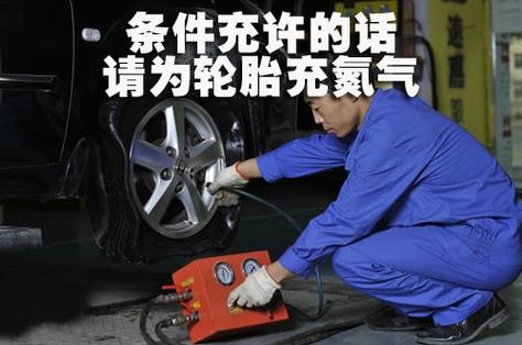 加氮气还是加空气介绍汽车轮胎充气之谜_加氮气能加空气吗