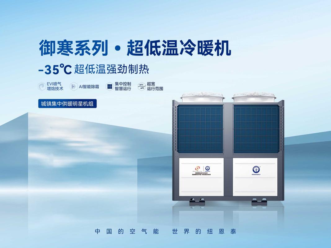 北京空气能采暖,绿色环保的未来趋势_北京空气能采暖吗