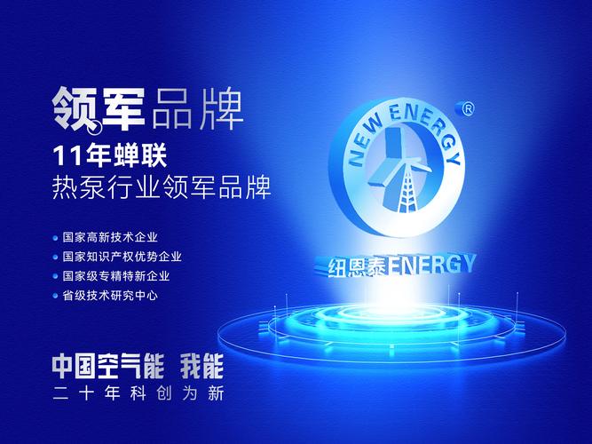北京空气能采暖品牌哪家强详细分析市场格局与用户介绍_北京空气能采暖品牌比较